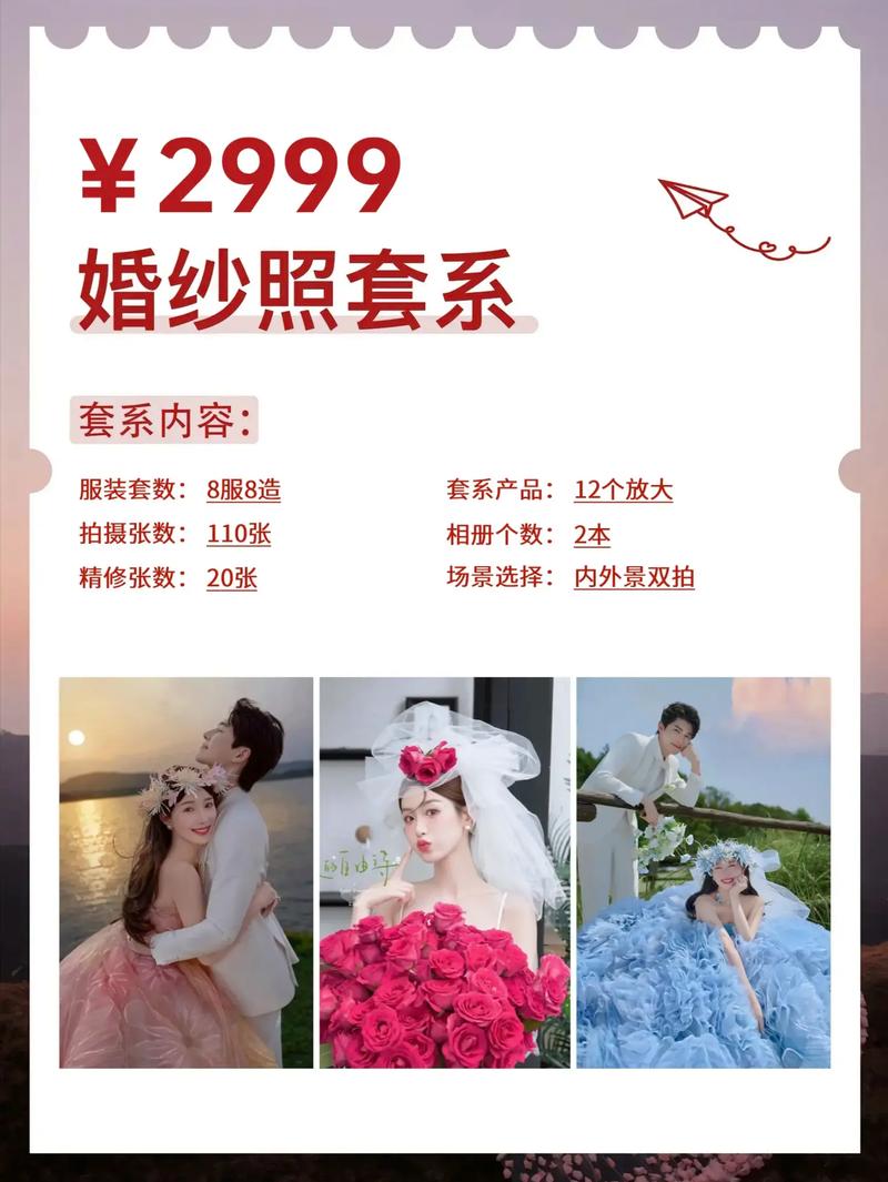 婚纱摄影工作室的蜕变与革新